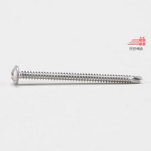 직결피스(기리피스·스텐410)_봉=100EA_PW)_냄비머리_와셔붙이_#8*64(스텐410 A9AB, 상세페이지 참조