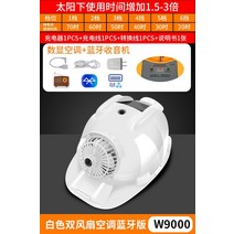 경안전모 안전모선풍기 안전모 그늘막 땀받이 팬이 있는 헤어 드라이어 태양광 헬멧 에어컨, 듀얼팬 화이트 에어컨 블루투스 플래그십