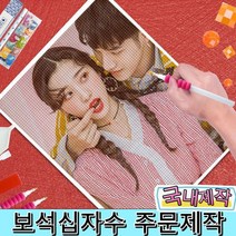 서은이네 보석십자수 주문제작 비즈십자수, 12.50x80cm 페브릭형(액자 미포함)