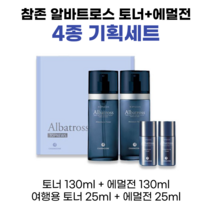 60대 남성화장품 남자화장품 아빠 스킨 로션 피부관리 생신 기념일 화장품 선물 세트