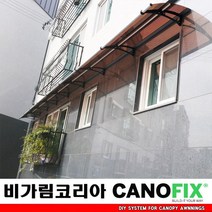 캐노픽스550x2800고정식어닝 비가림막 처마 차양 렉산 캐노피 설치 비가림 시설 폴리카보네이트 넥산 지붕 시공 채양 농막 현관 비막이 창문 빗물막이 아파트 전원주택 테라스 셀프, 그린, 회색, 세트앙카