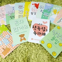 벨리보틀 생후 1년 아기 성장카드 셀프촬영소품