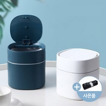 메이스 원터치 휴지통 가정용 푸쉬형 주방 사무실 쓰레기통, 원터치형(화이트색상)1개