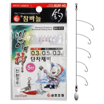 금호조침 빙어바늘 0.3호 KS-511 추 5본 단차채비