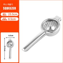 아연 수동 착즙기 업소용 휴대용 레몬 압착기 오렌지 감귤 수박 과일 착즙기, YZQ15-4