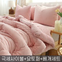 마이센스 5mm 착번아웃 극세사 이불 + 토퍼 베개 세트
