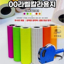돌콩 라벨지_칼라라벨용지10롤_가격표_가격표시기_라벨기 04E5, 칼라라벨지10롤 주황