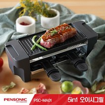 펜소닉 5in1 오이시 즉석 미니 전기그릴 양면그릴팬 + 스톤팬 + 철판구이팬 + 라클렛팬 + 그릴팬 집게 세트, PSC-MA01