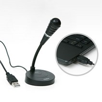 MK1343UB 온라인수업 어학강의 구스넥 방식 USB마이크
