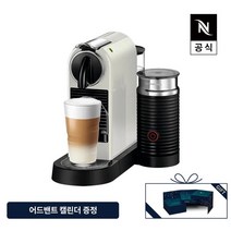 +3만원바우처시티즈앤밀크 D123 에스프레소 캡슐커피머신 화이트, 블랙