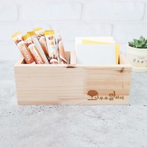 미니 원목 정리함 2칸 연필꽂이 커피정리 삼나무 소품 보관함 이니셜 각인 가구 제작 이니셜 우드, 1개