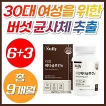 NWC 표고 영지 버섯 균사체 식약처 베타글루칸 영양제 고함량 1316 건조효모 V133 홈쇼핑 가성비 셀렌 셀레늄 NK세포 키즈 캡슐 30대 40대 50대 여자 여성 면역력, 60정, 9개
