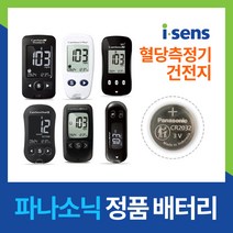 혈당측정기건전지 약 아이센스 혈당측정기 배터리 케어센스N 케어센스2 케어센스 PLUS DUAL NFC POP ECO 베터리 밧데리 건전지 (5개), 파나소닉 정품 건전지 (5개)