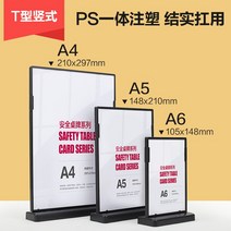 광고용액자 A4 탁상용 카드 L형 데스크 A5 전시판 A3 생고반 네임 태그 밀크 티 숍 가격 테이블 1962079489, 불티나게 팔리다 타입 T형 버티컬 블 105x148mm