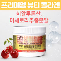 비타민 하우스 이너 뷰티 어린 콜라겐 스킨 피부 단백질 히알루론산 어류 비늘 하이루론산 수분 프리미엄 타 먹는 초저분자 달톤 콜라겐 무첨가 가루 분말 파우더 100g, 100g X 1개