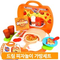 어린이 피자놀이 가방세트 22PCS 역할놀이 피자 화덕 접시 주방놀이 장난감