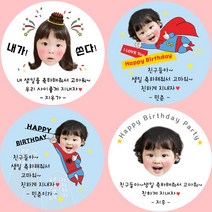 [소량주문제작]디자인바라기 어린이집 유치원 생일 답례품스티커(t히어로), 8 t곰돌이