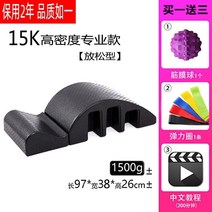 기구필라테스 스파인코렉터 바렐 스트레칭기구 홈필라테스 필라테스소도구 허리스트레칭기구 등스트레칭 필라테스도구 요가기구 필라테스기구 필라테스 17, 15K 전문가용 고밀도 휴식 1개 구매 시 3개