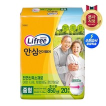 LG생활건강 라이프리 안심언더웨어 일반용 중형 20p 1팩
