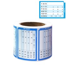 식자재 기록 견출지 유통기한 라벨지 스티커, 500매, 유통기한 라벨스티커(통합)