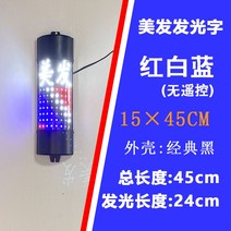미용실 바버샵 이발소 벽걸이 회전 간판 29, m0 빨간색 흰색 파란색 15×45cm 리모컨 없, 공식 표준