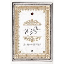 시그리드 3:시야 로맨스 판타지 장편소설, 피오렛, 시야 저
