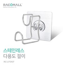 LF0107_가방걸이 소품걸이 벽걸이후크 행거 모자걸이, 단품