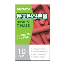 문교 탄산 분필 1갑 10개입 빨강