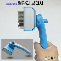 조군컴파니 강아지 빗 브러시 죽은털 엉킨털 관리 살로몬 자이언트 알래스칸 말라뮤트, 그린