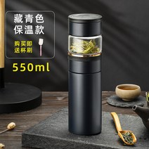 이중스텐물컵 스텐레스 찻물 벤티콜드컵 비지니스 보온 여과 인쇄 LOGO 더블레이어 유리컵 기프트 3678683185, 곤색