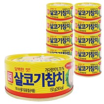 한성기업 살코기참치, 150g, 10개