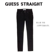 게스 정품 브랙 워싱 게스진 스트레이트 (30-36사이즈)