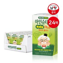 남양 아인슈타인플러스 화이트 멸균우유 120mlx24팩, 24개, 120ml