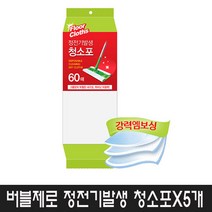 버블 제로 정전기 발생 청소포 60매 X 5개