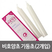 비호양초 기둥초(2개입)제사초 촛불 캔들 파라핀 초, 상세페이지 참조