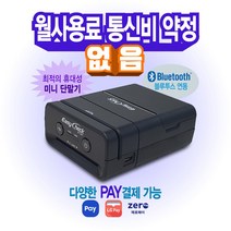 이지체크 블루투스 무선 휴대용 카드단말기 ET-291, 1개, 신규-개인사업자