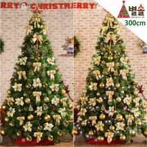 화이트그린 트리 3M 풀세트 성당 예배당 이쁜 조형물