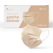 숨편한하루 국산 일회용 컬러 덴탈마스크 대형 50매입, 50개입, 1개, 베이지