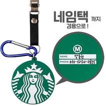 고골프 별다방 골프 퍼터키퍼 네임택 겸용, 그린