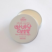 강아지밤 발바닥연고 보습제 강아지발바닥크림 갈라짐 미끄럼방지