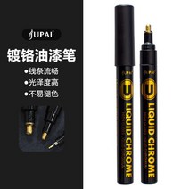 거울 페인트 펜 액체 금속 크롬 방수 비퇴색 DIY 골드 마커 반사 2 개, [03] 2pcs 4mm gold