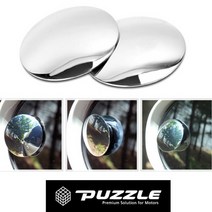 PH71881 퍼즐727 각도조절 무테두리 원형보조미러 2입 와이드룸미러 ecm룸미러 하이패스룸미러 블랙박스 룸미러모니터 자동차룸미러 차량수납 아반떼md용품 자동차용품 모닝용품