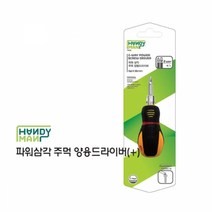 핸디맨/파워삼각주먹양용드라이버 38mm/T010-1