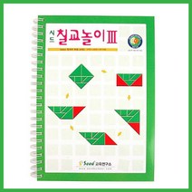 나narang_큰솔교육 KS178 칠교놀이교재3단계 쌓기나무 영유아학습 큰쌓기활용집 탱그램 큰소마큐브 큰가베 큰가 큰칠교 큰펜토미노♥bsang, ♥bsang!!