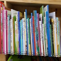 마술피리그림책 어린이-전56권