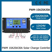 태양광 컨트롤러 태양 광 pv 충전 30a20a10a 12v 24v lcd 디스플레이 및 이중 usb pwm 태양 광 pv 레귤레이터 배터리 충전기 30amps 211, 30a, 12v24v 자동