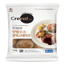 크레잇 맛밤송송 함박스테이크 / 100g x 10입 1Kg