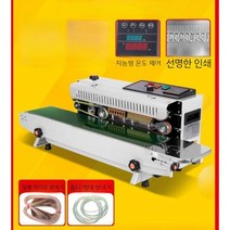 밀봉 진공팩 가정용 급속 진공포장기, 900 럭셔리 카운팅 타입 스테인레스 스틸, 직사각형, 100x100mm