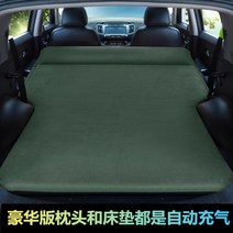 에어 트렁크 차박 매트 평탄화 에어 코나 올뉴 4세대 그랜드 카니발 티볼리에어 레이 티구안 올란도 셀토스 베라크루즈 모하비 트랙스 니로 맥스크루즈 9인승 팰리 펠리 세이드 투싼, 럭셔리B타입무스탕★밀리터리그린[아크]