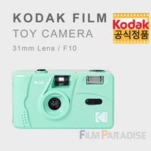 Kodak 코닥토이카메라 M35 필름카메라/플래쉬/재사용가능/다회용-민트